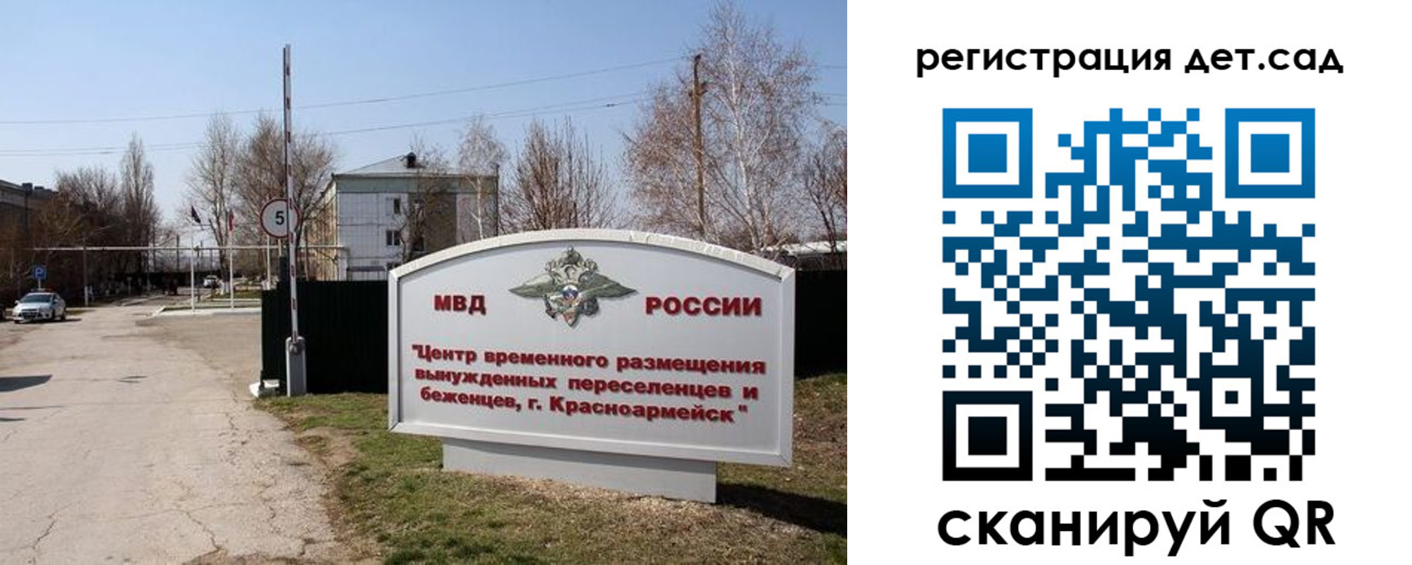 прописка 2025 в Алапаевске