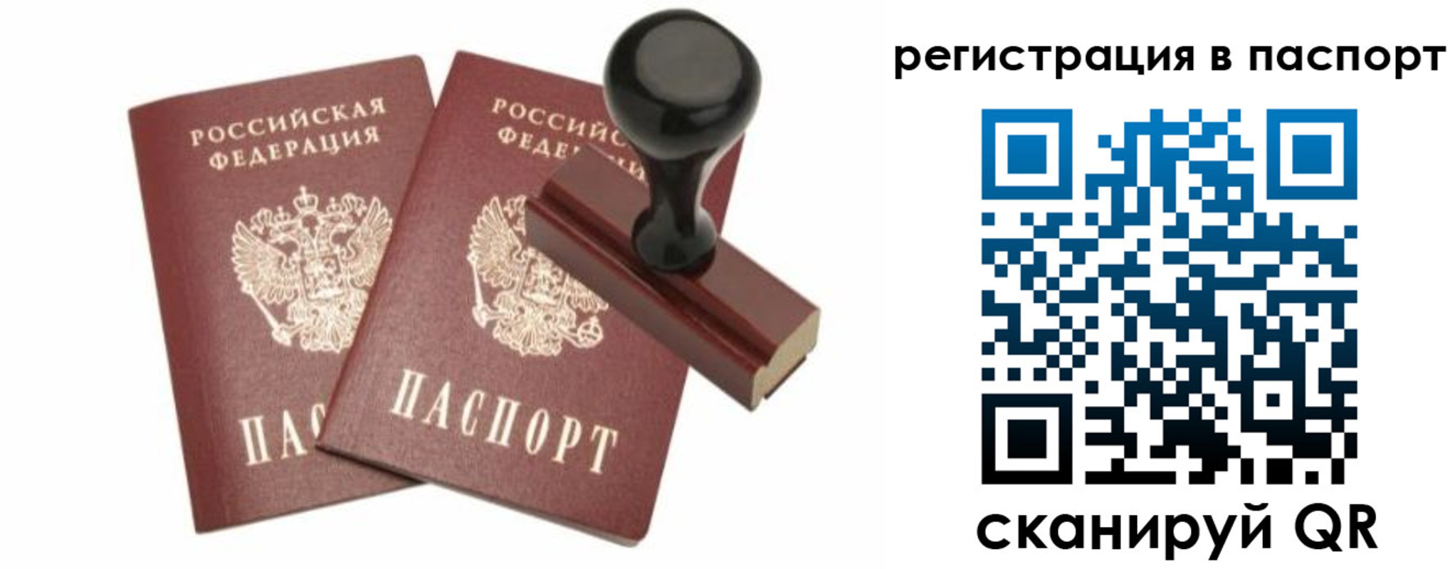 временная регистрация госуслуги в Алапаевске